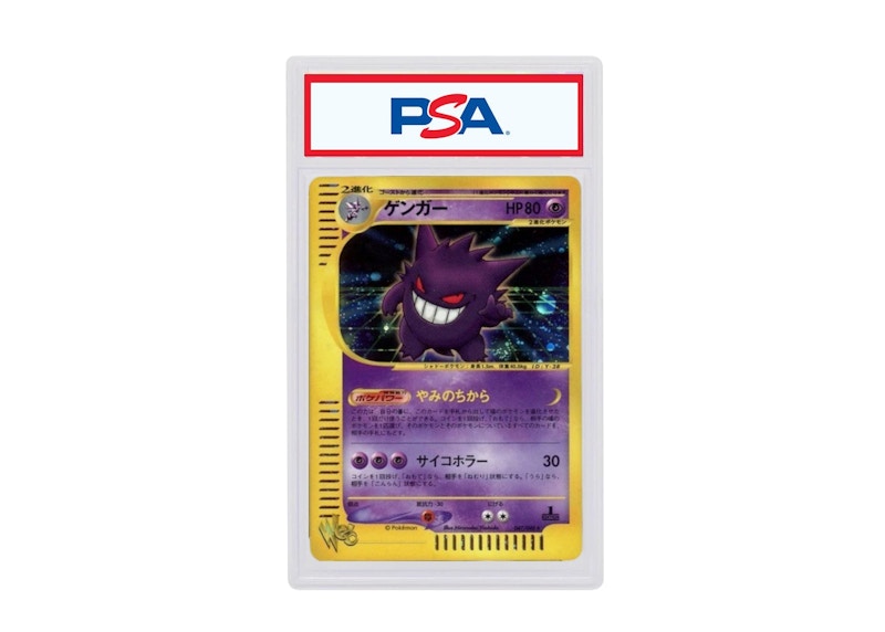 Gengar 2001 Pokémon Japanese Web 1st Edition Holo #047/048 (PSA or BGS Graded)
