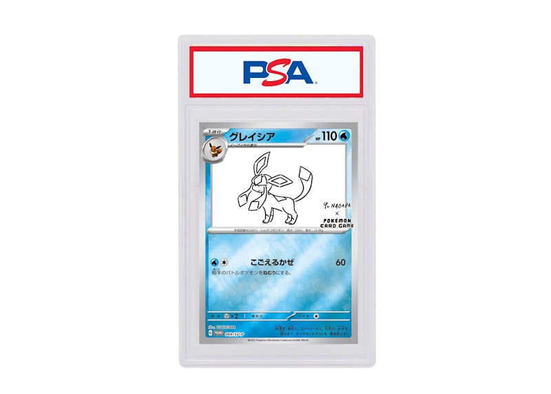 Glaceon 2023 Pokémon Japanese Scarlet & Violet Yu Nagaba Pokemon Card Game Campaign Promo #069/SV-P (PSA or BGS Graded)