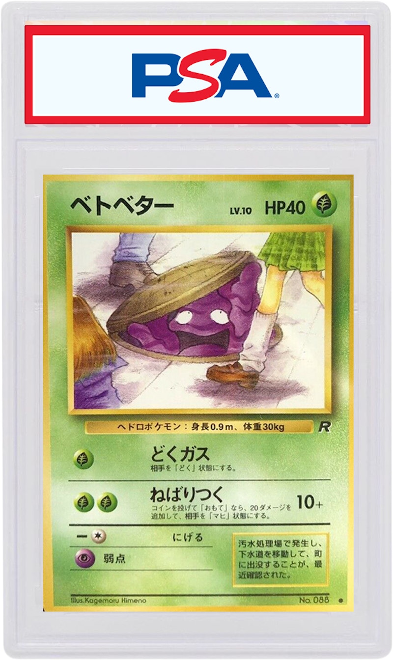 Grimer 1999 Pokemon TCG Japanese Rocket #88 (PSA or BGS Graded)
