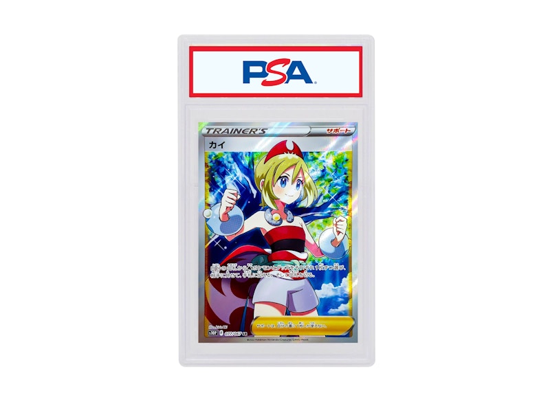 Irida 2022 Pokémon Japanese Sword & Shield Space Juggler Full Art Secret Rare #077/067 (PSA or BGS Graded)