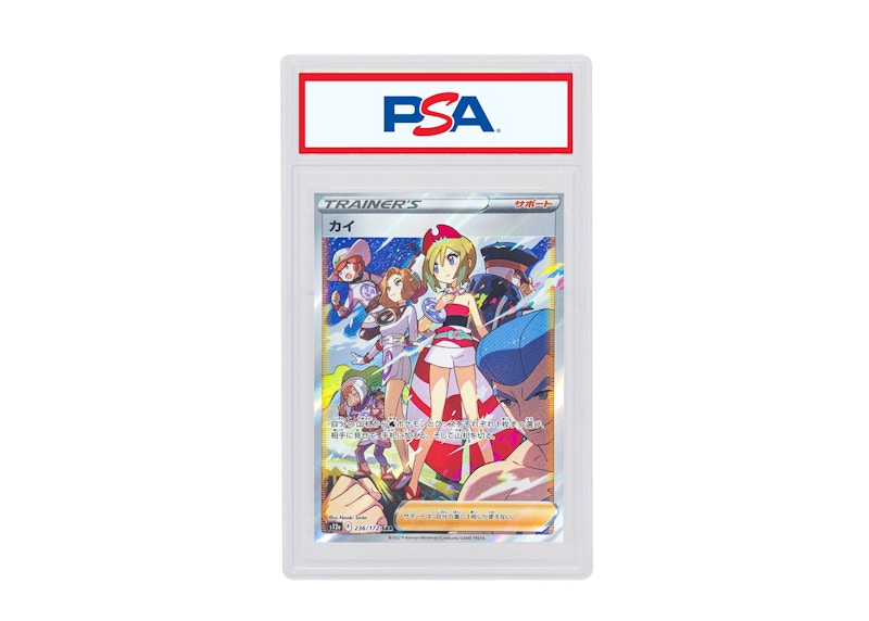 Irida 2022 Pokémon Japanese Sword & Shield VSTAR Universe Full Art Secret Rare #236/172 (PSA or BGS Graded)