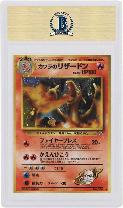 Japanese Blaines Charizard-Holo 1998 Pokemon TCG TCG Gym Booster 2 Challenge from the Darkness #006 (PSA or BGS Graded)