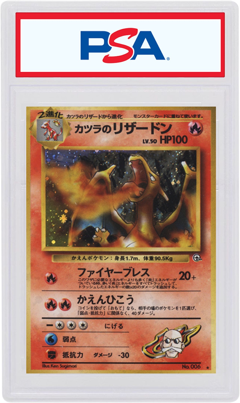 Japanese Blaines Charizard-Holo 1998 Pokemon TCG TCG Gym Booster 2 Challenge from the Darkness #006 (PSA or BGS Graded)