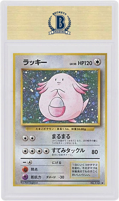 Japanese Chansey-Holo 1996 Pokemon TCG Base Set #113 (PSA or BGS Graded)