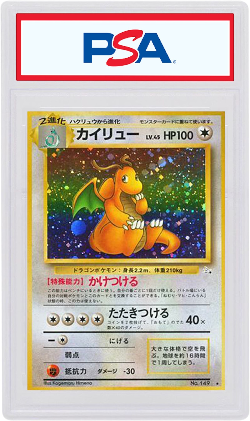 Japanese Dragonite-Holo 1996/1997 Pokemon TCG Fossil #149 (PSA or BGS Graded)