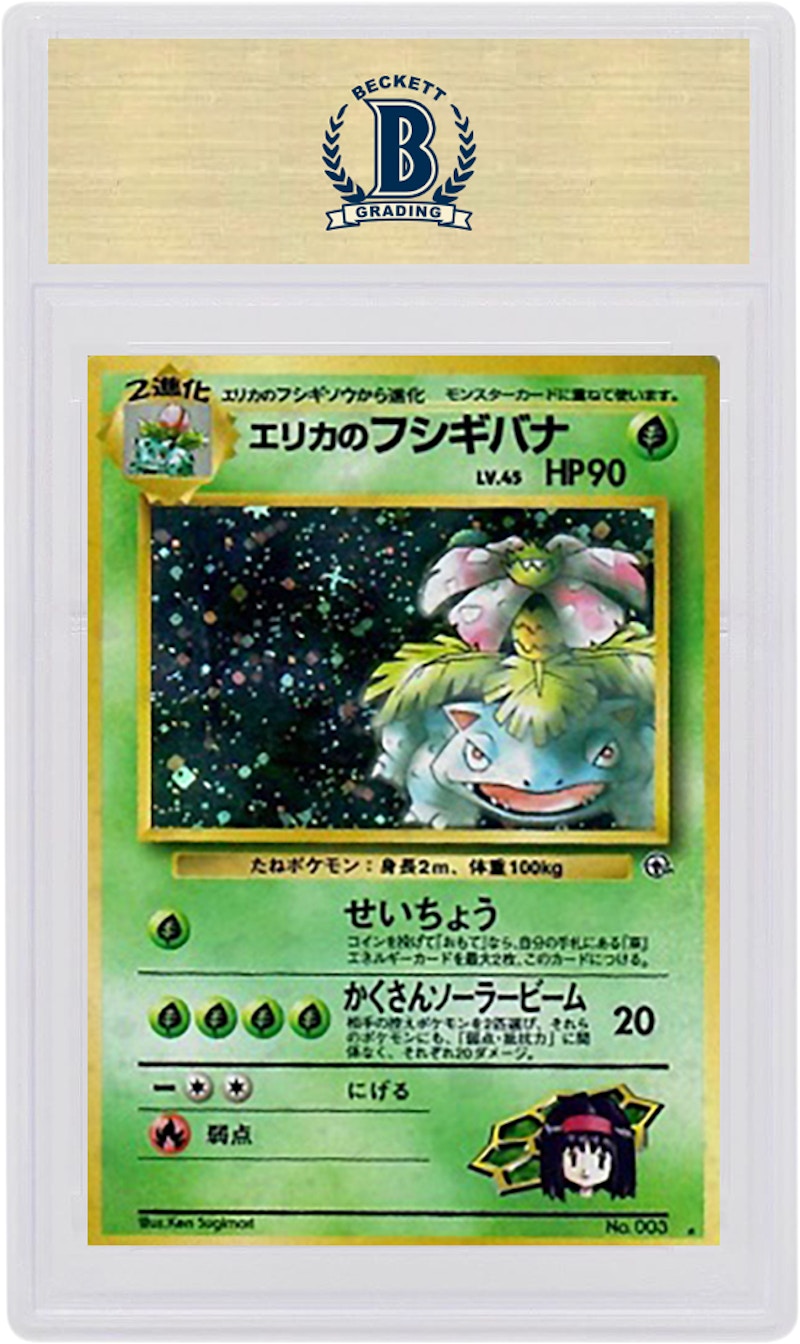 Japanese Erika's Venusaur-Holo 1998 Pokemon TCG Gym Booster 2 Challenge from the Darkness #003 (PSA or BGS Graded)
