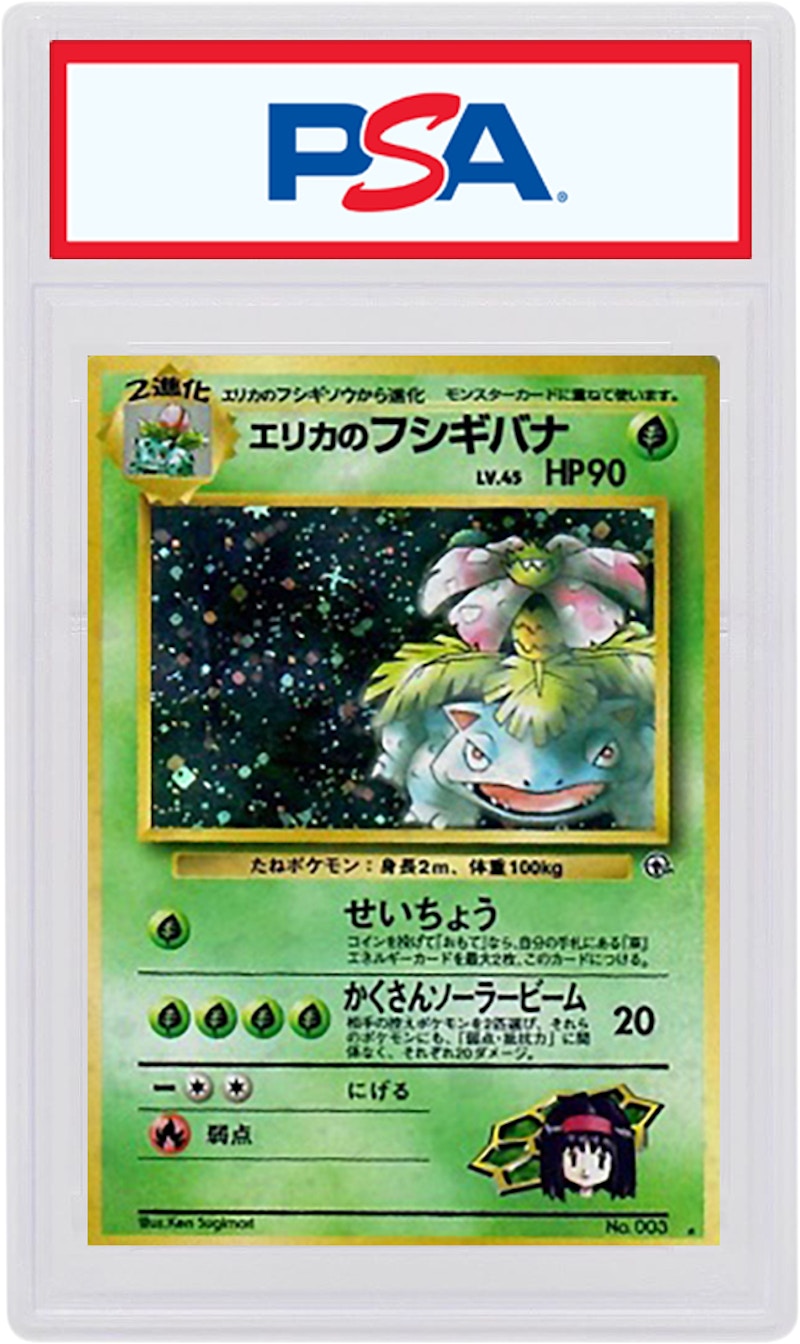 Japanese Erika's Venusaur-Holo 1998 Pokemon TCG Gym Booster 2 Challenge from the Darkness #003 (PSA or BGS Graded)