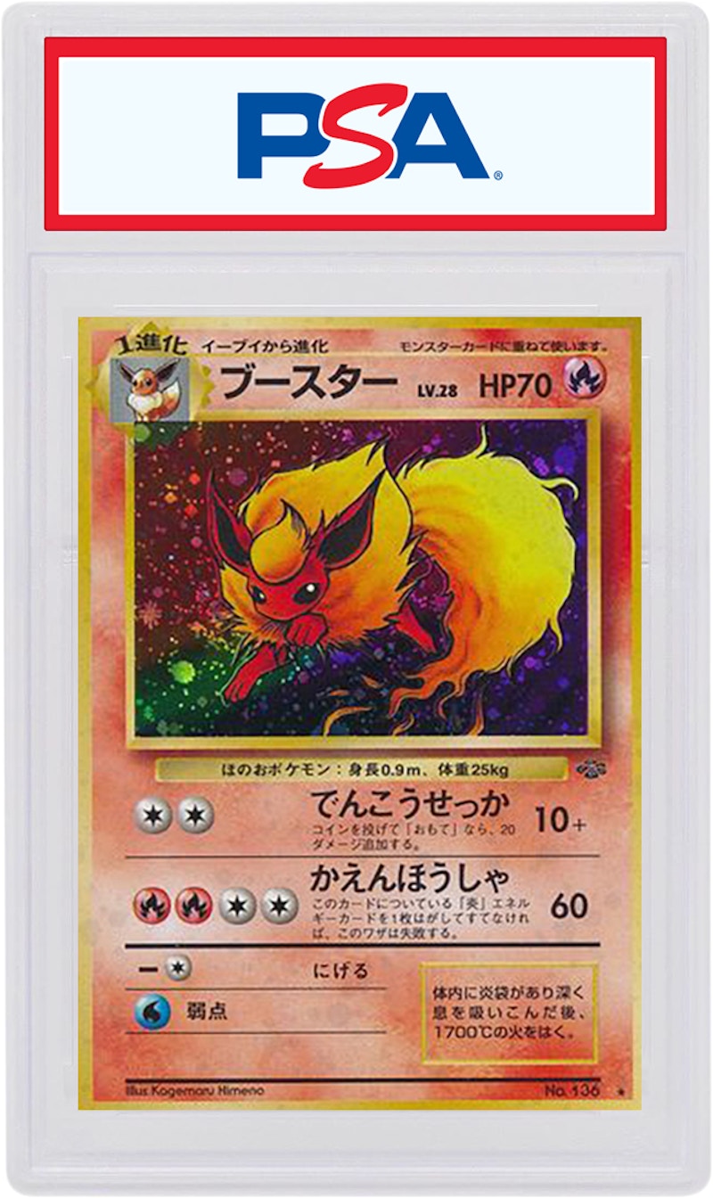 Japanese Flareon-Holo 1996 Pokemon TCG Jungle #136 (PSA or BGS Graded)