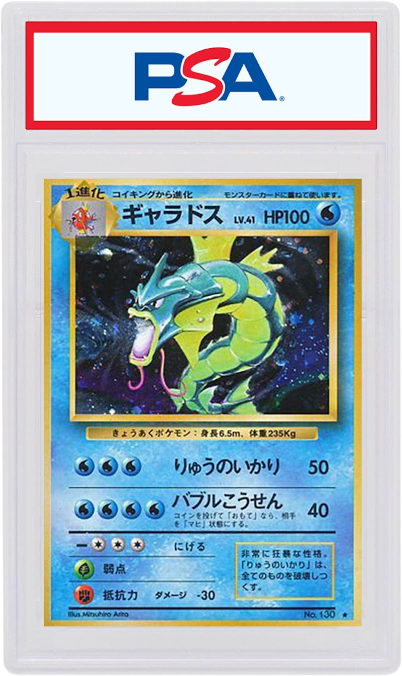 Japanese Gyarados-Holo 1996 Pokemon TCG Base Set #130 (PSA or BGS Graded)