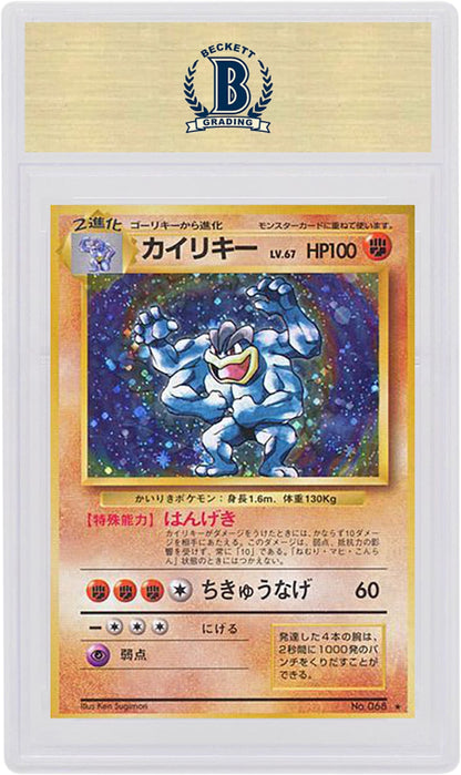 Japanese Machamp-Holo 1996 Pokemon TCG Base Set #068 (PSA or BGS Graded)