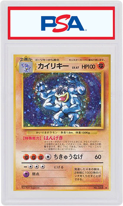 Japanese Machamp-Holo 1996 Pokemon TCG Base Set #068 (PSA or BGS Graded)