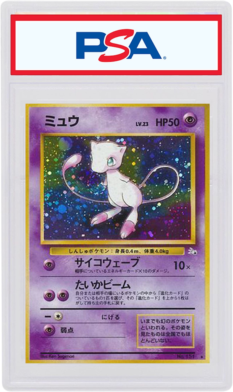 Japanese Mew-Holo 1997 Pokemon TCG Fossil #151 (PSA or BGS Graded)