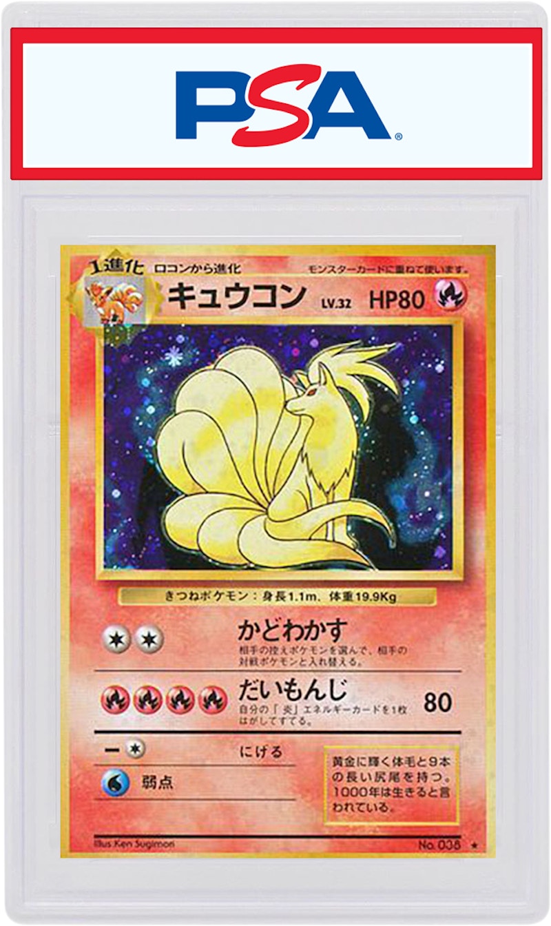 Japanese Ninetales-Holo 1996 Pokemon TCG Base Set #038 (PSA or BGS Graded)