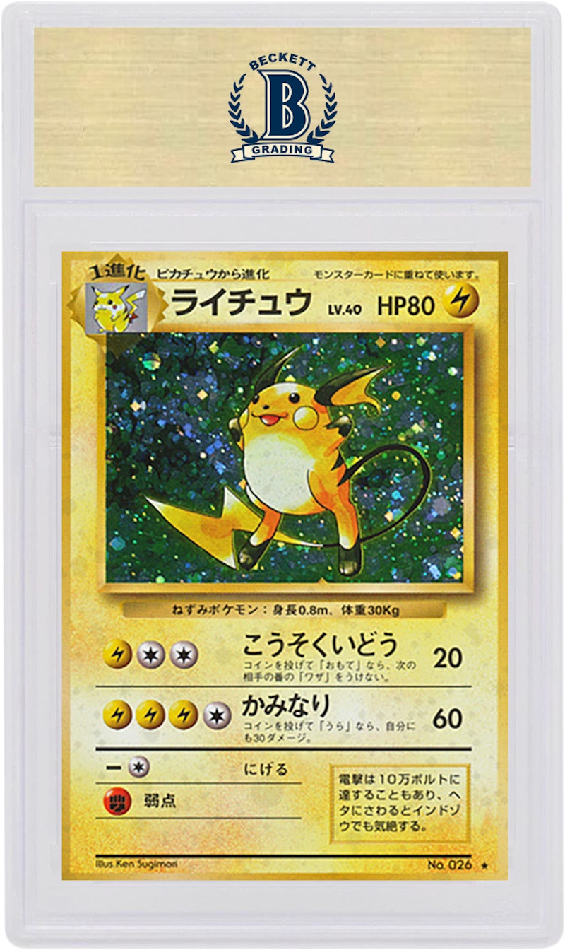 Japanese Raichu-Holo 1996 Pokemon TCG Base Set #026 (PSA or BGS Graded)