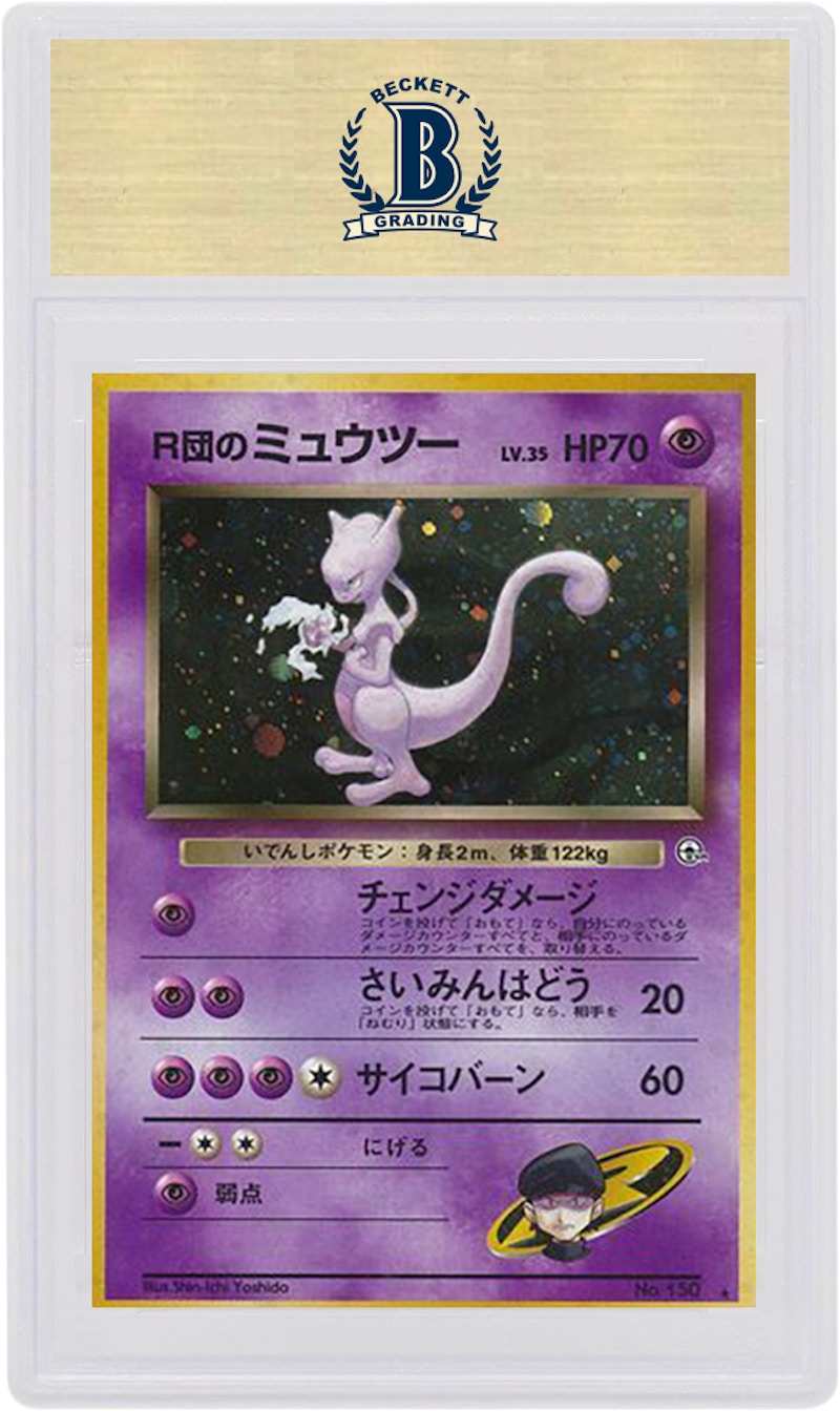 Japanese Rocket's Mewtwo-Holo 1998 Pokemon TCG Gym Booster 2 Challenge from the Darkness #150 (PSA or BGS Graded)