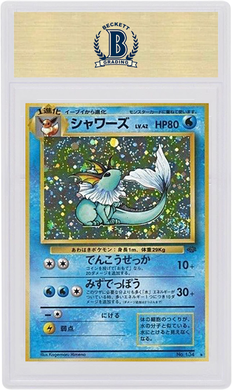 Japanese Vaporeon-Holo 1996 Pokemon TCG Jungle #134 (PSA or BGS Graded)