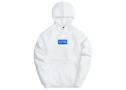 Kith Hebrew Script Hoodie White