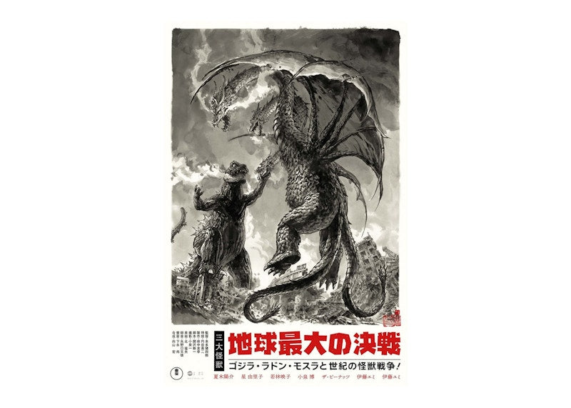 Mondo Ghidorah, the Three-Headed Monster White Variant 2022 SDCC Exclusive Print (Edition of 220)
