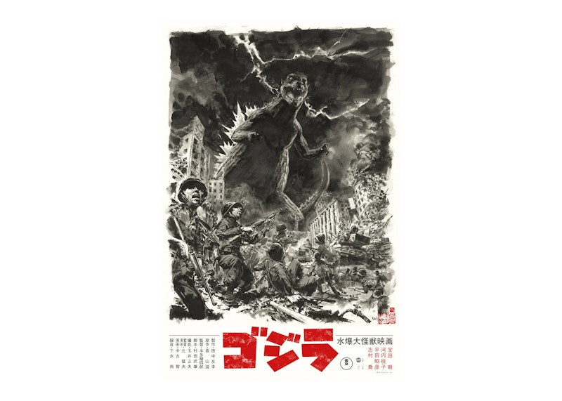 Mondo Godzilla Poster Print (Edition of 220)