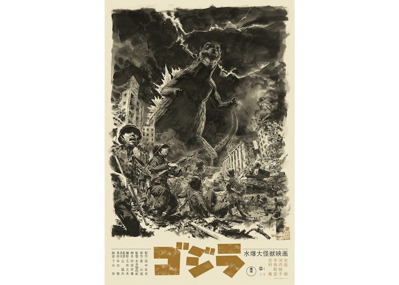 Mondo Godzilla Variant Poster Print (Edition of 120)