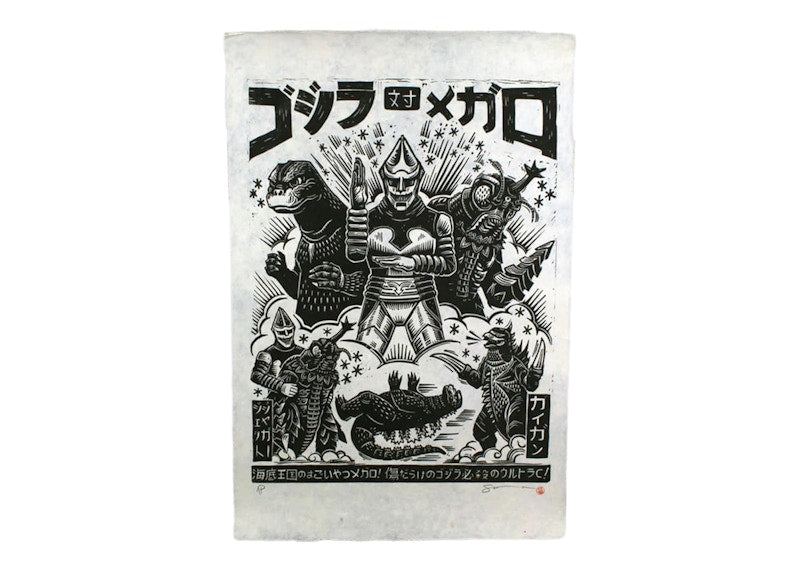 Mondo Godzilla vs. Megalon Linocut Poster Print (Edition of 120)