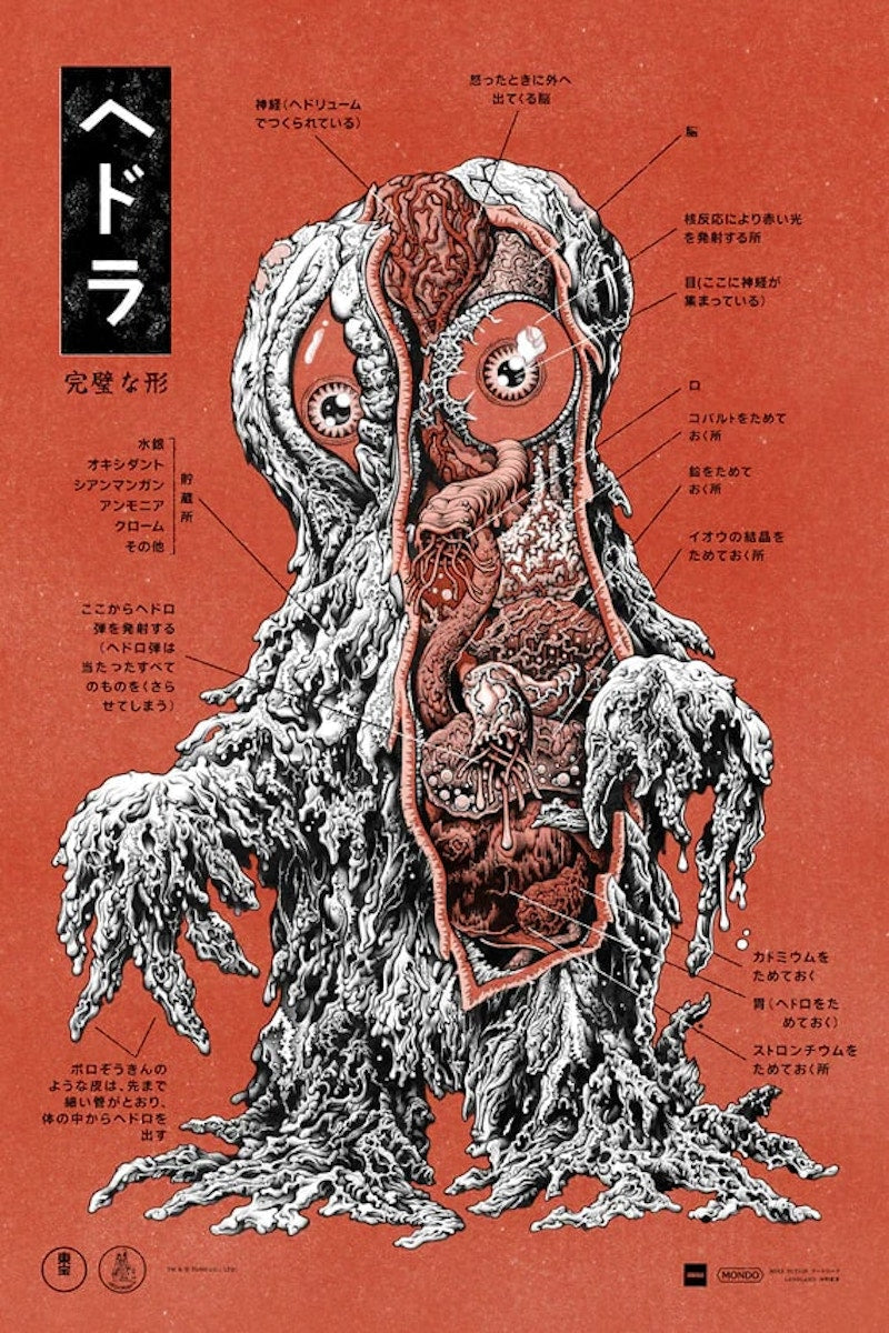Mondo Hedorah the Smog Monster Orange Variant 2022 SDCC Exclusive Print (Edition of 220)