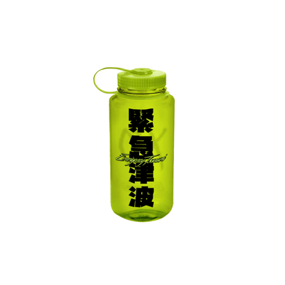 Nav Emergency Tsunami Nalgene Green