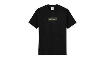 OVO Family Arabic Calligraphy T-shirt Black