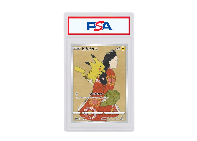 Pikachu 2021 Pokémon Japanese Stamp Box Full Art Promo #227 (PSA or BGS Graded)