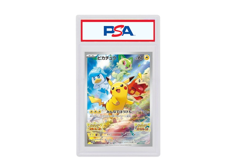 Pikachu 2022 Pokémon Japanese Scarlet & Violet Pre-Order Promo #001 (PSA or BGS Graded)