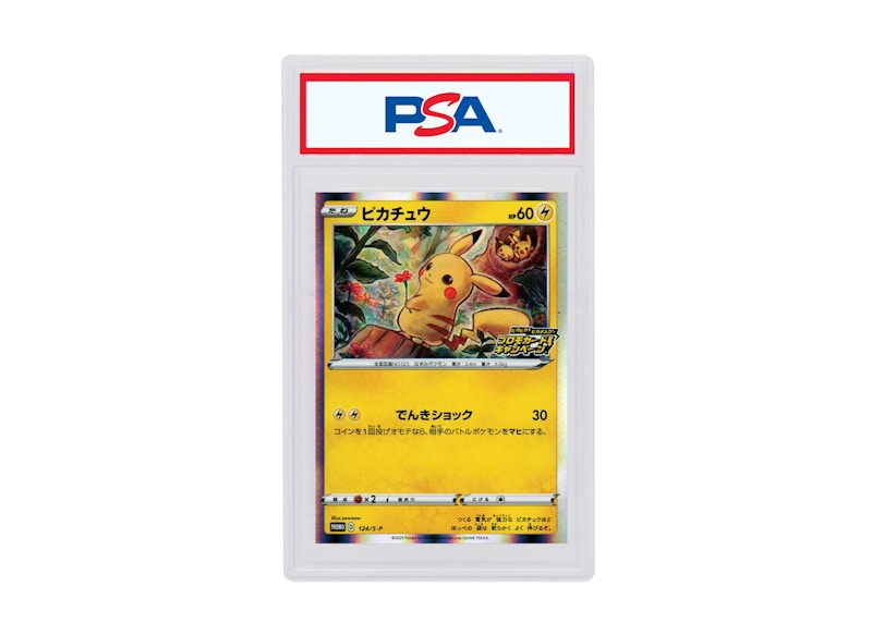 Pikachu-Holo 2020 Pokémon Japanese Pikapika! Pikachu! Campaign Promo #124 (PSA or BGS Graded)