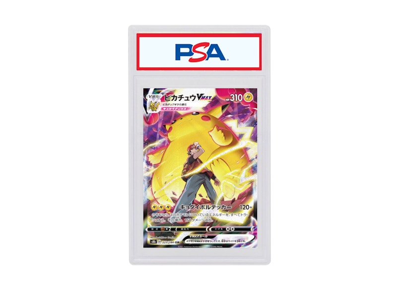 Pikachu VMAX 2021 Pokémon Japanese Sword & Shield VMAX Climax Full Art Secret Rare #223/184 (PSA or BGS Graded)