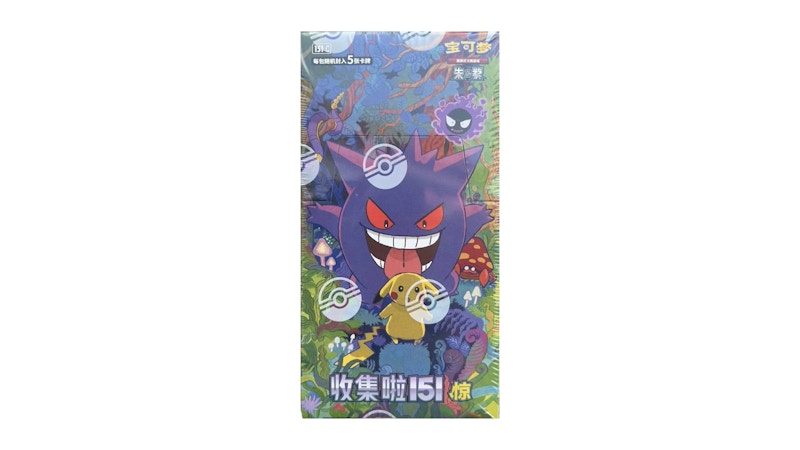 Pokémon TCG Scarlet and Violet Collect 151 Surprise (151C) Slim Booster Box (Simplified Chinese)