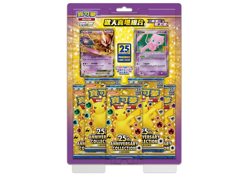 Pokémon TCG 25th Anniversary Collection Mewtwo & Mew Box (Traditional Chinese)