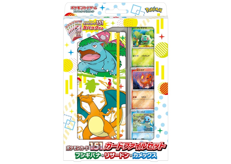 Pokémon TCG Scarlet & Violet 151 Venusaur, Charizard & Blastoise Card File Set (Japanese)
