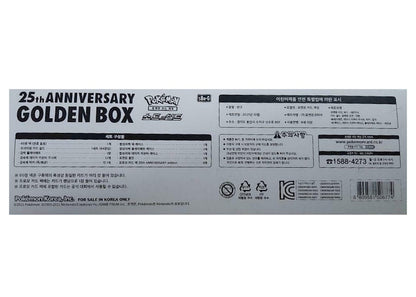 Pokémon TCG Sword & Shield 25th Anniversary Collection Golden Box Supply Set (Korean)