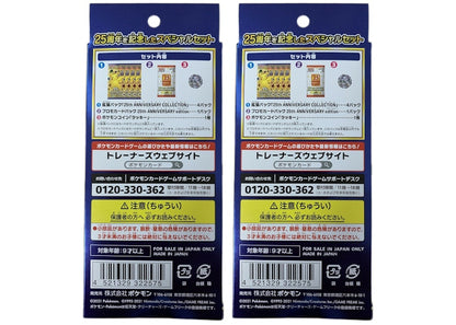 Pokémon TCG Sword & Shield 25th Anniversary Collection Special Set (Contains Promo Pack) (Japanese) 2x Lot