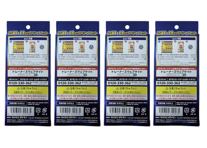 Pokémon TCG Sword & Shield 25th Anniversary Collection Special Set (Contains Promo Pack) (Japanese) 4x Lot