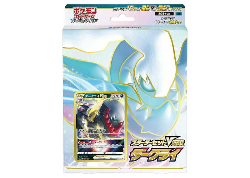 Pokémon TCG Sword & Shield Battle Region VSTAR Darkrai Starter Set (Japanese)