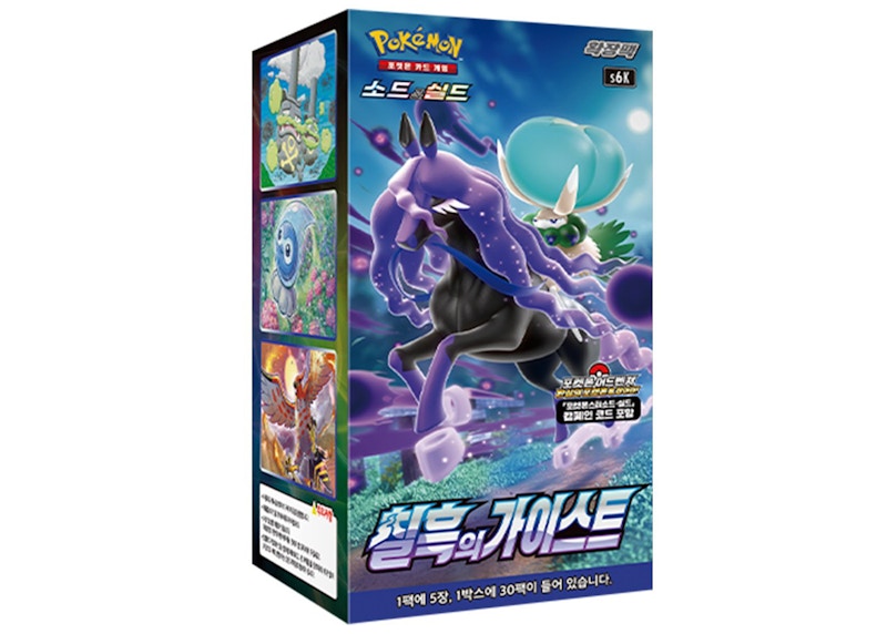 Pokémon TCG Sword & Shield Expansion Pack Jet Black Poltergeist Box (Korean)