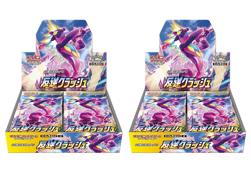 Pokémon TCG Sword & Shield Expansion Pack Treason Clash Booster Box (Japanese) 2x Lot