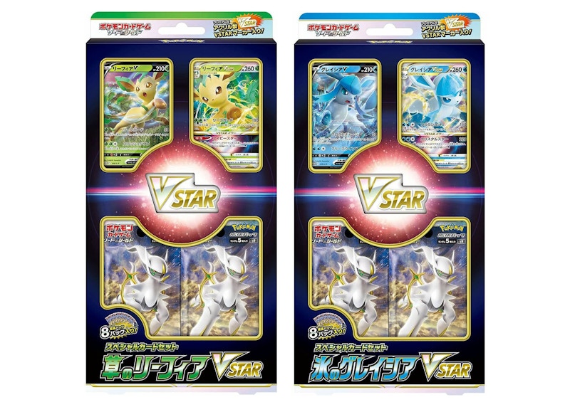 Pokémon TCG Sword & Shield Grass Leafeon VSTAR & Ice Glaceon VSTAR Special Card Set (Japanese) 2x Bundle