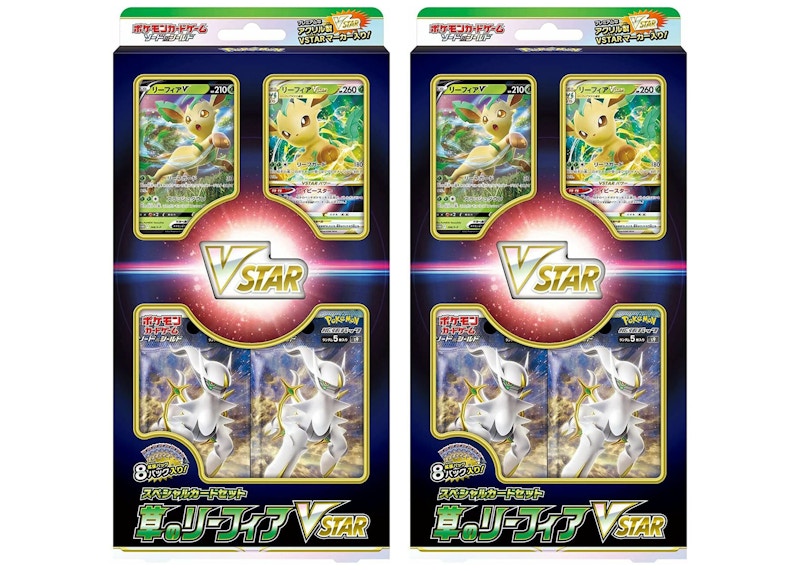 Pokémon TCG Sword & Shield Grass Leafeon VSTAR Special Card Set (Japanese) 2x Lot