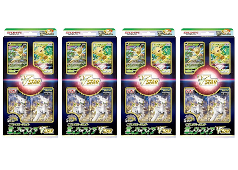 Pokémon TCG Sword & Shield Grass Leafeon VSTAR Special Card Set (Japanese) 4x Lot