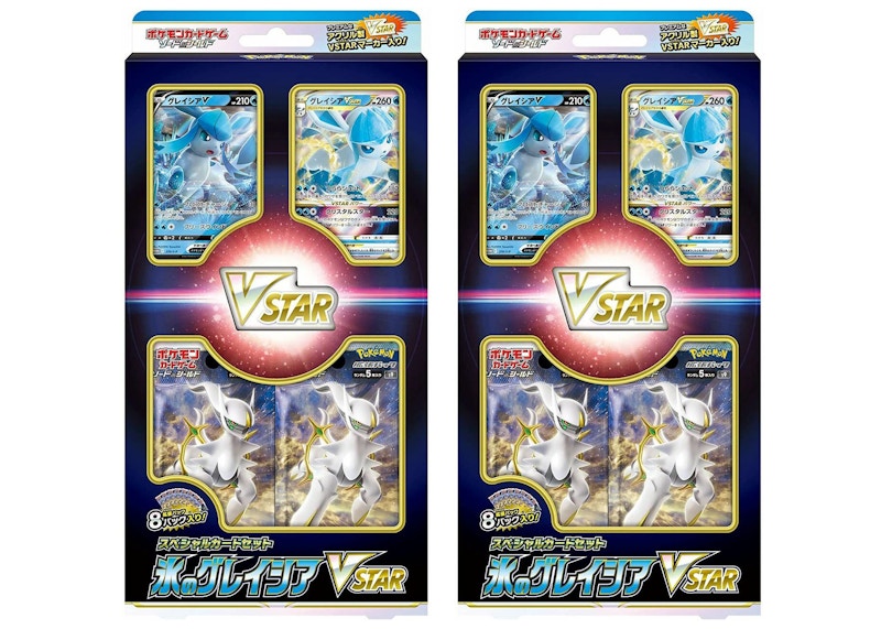 Pokémon TCG Sword & Shield Ice Glaceon VSTAR Special Card Set (Japanese) 2x Lot