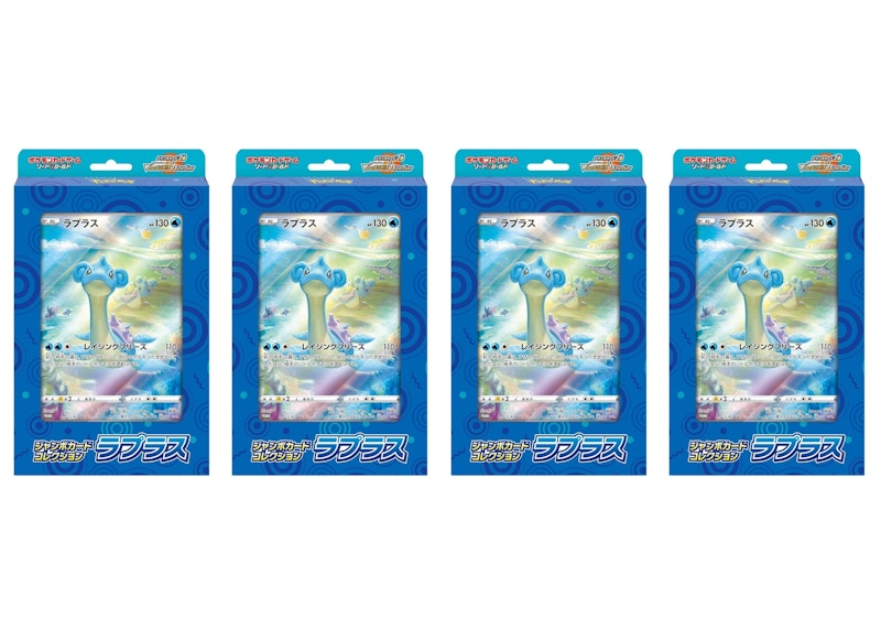 Pokémon TCG Sword & Shield Jumbo Card Collection Lapras (Japanese) 4x Lot