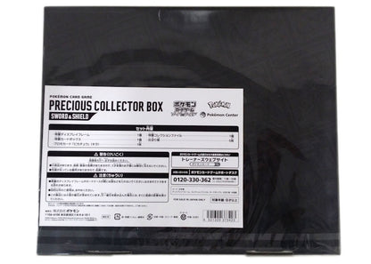 Pokémon TCG Sword & Shield Precious Collector Box (Japanese)