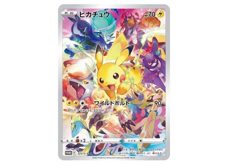 Pokémon TCG Sword & Shield Precious Collector Box (Japanese)
