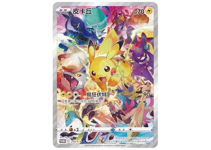 Pokémon TCG Sword & Shield Precious Collector Box (Traditional Chinese)