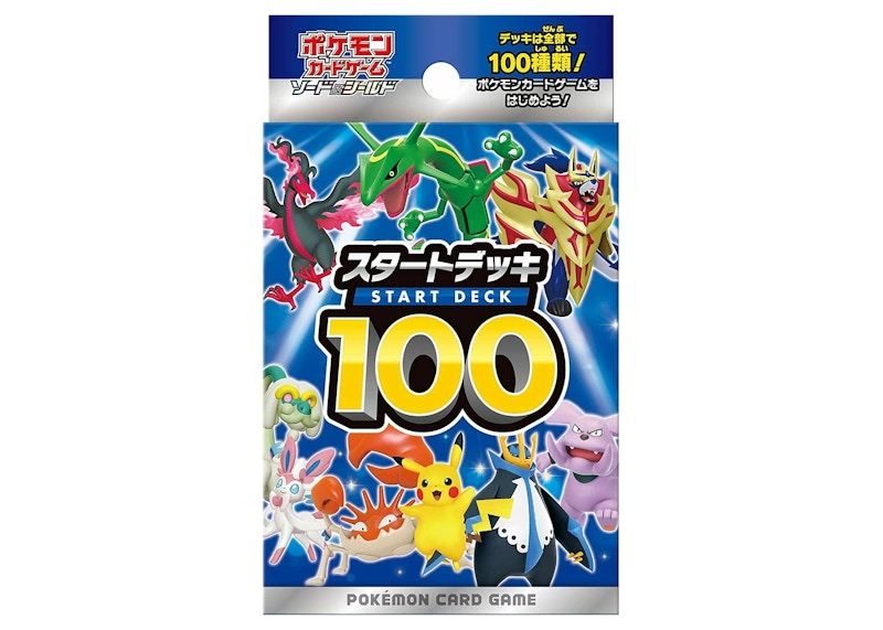 Pokémon TCG Sword & Shield Start Deck 100 (Japanese)